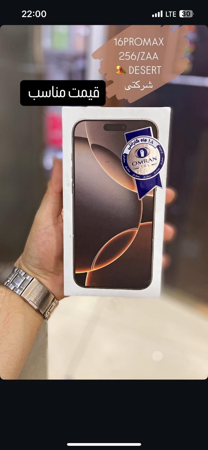 گوش آیفون 16promax|موبایل|تبریز, |دیوار