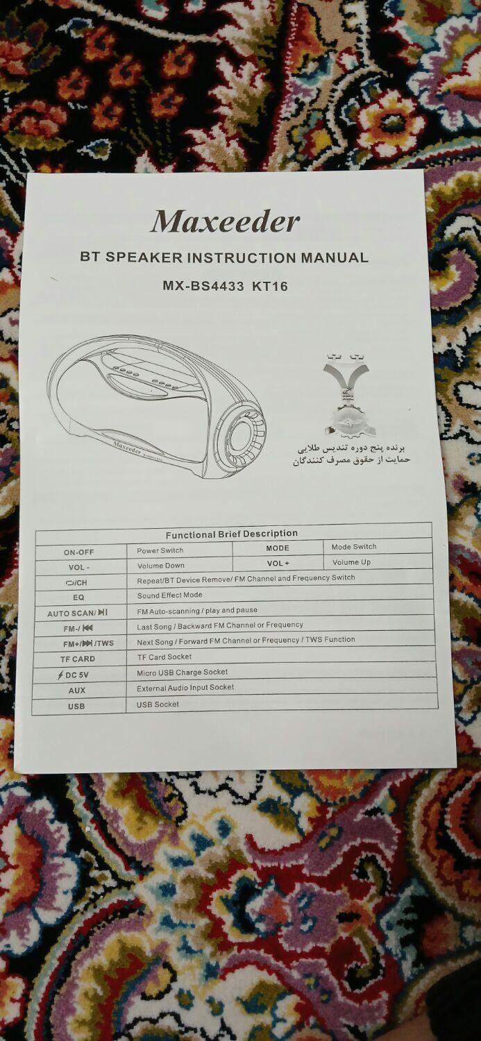 کالا ماکسیدر هستش پخش صدای خوب بلندبلوتوثی هست|سیستم صوتی خانگی|تهران, امام حسین(ع)|دیوار