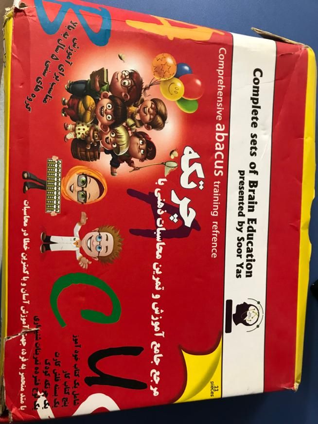 مجموعه کامل محاسبات ذهنی چرتکه|لوازم التحریر|تهران, ایران|دیوار