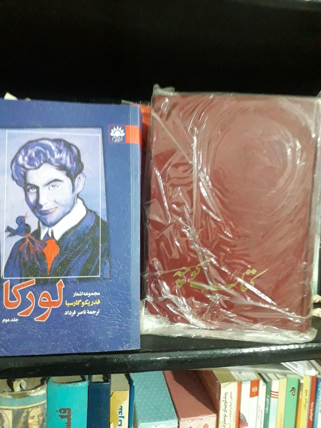 کتاب|کتاب و مجله ادبی|تهران, توحید|دیوار