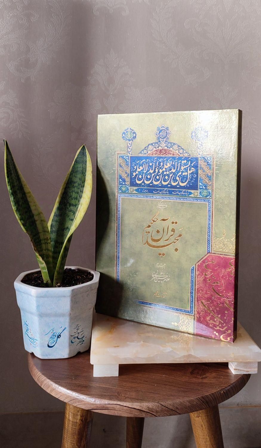 کتاب های نفیس خوشنویسی|کتاب و مجله ادبی|تهران, چهارصد دستگاه|دیوار