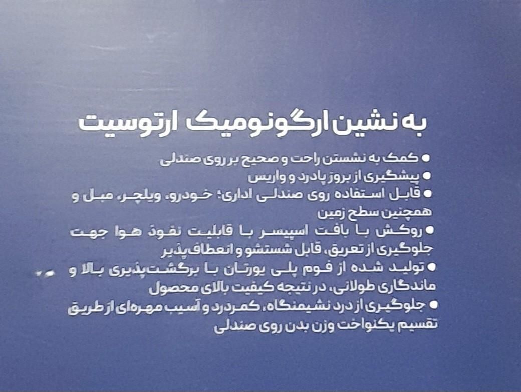 زیر نشیمنی  ارگونومیک ارتوسیت طبی باراد مدلsc4-|آرایشی، بهداشتی، درمانی|تهران, سلسبیل|دیوار