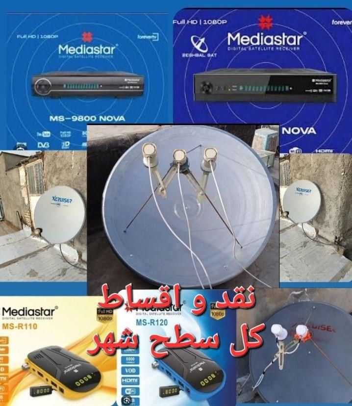نصب آنتن نصاب انتن تنظیم انتن گردون (همه نقاط شهر)|خدمات پیشه و مهارت|مشهد, امامیه|دیوار