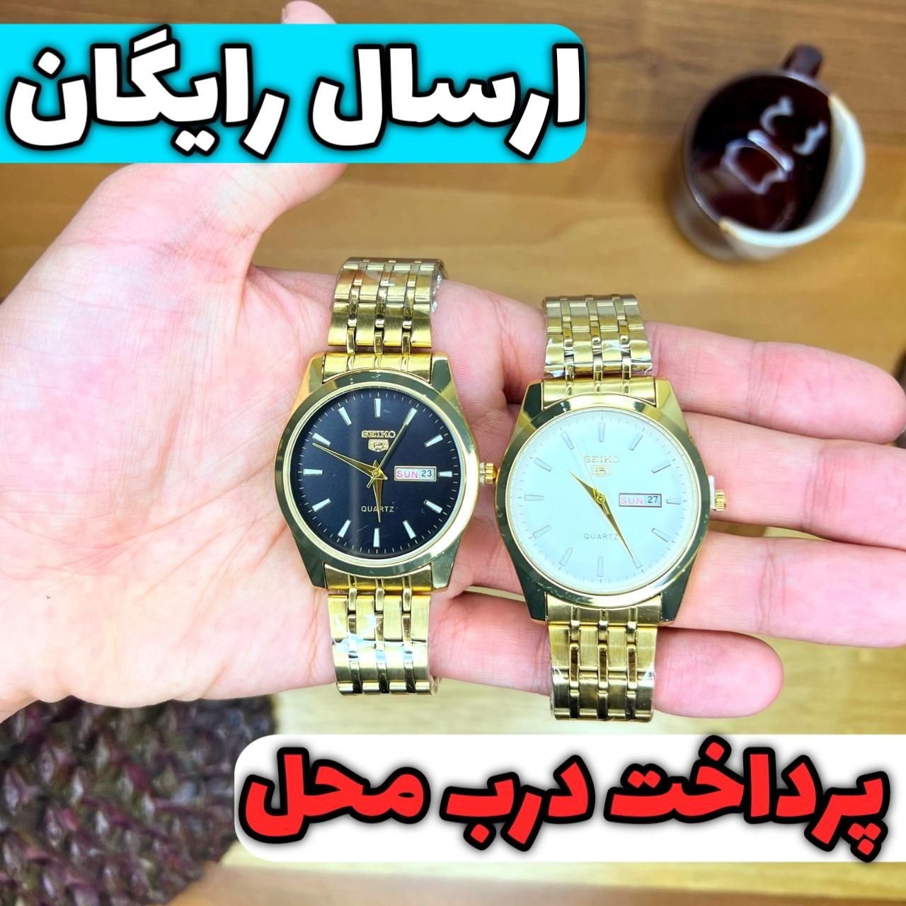 ساعت عقربه ای SEIKO (موتور ژاپن و استیل باکیفیت)|ساعت|قم, زنبیل‌آباد (شهید صدوقی)|دیوار