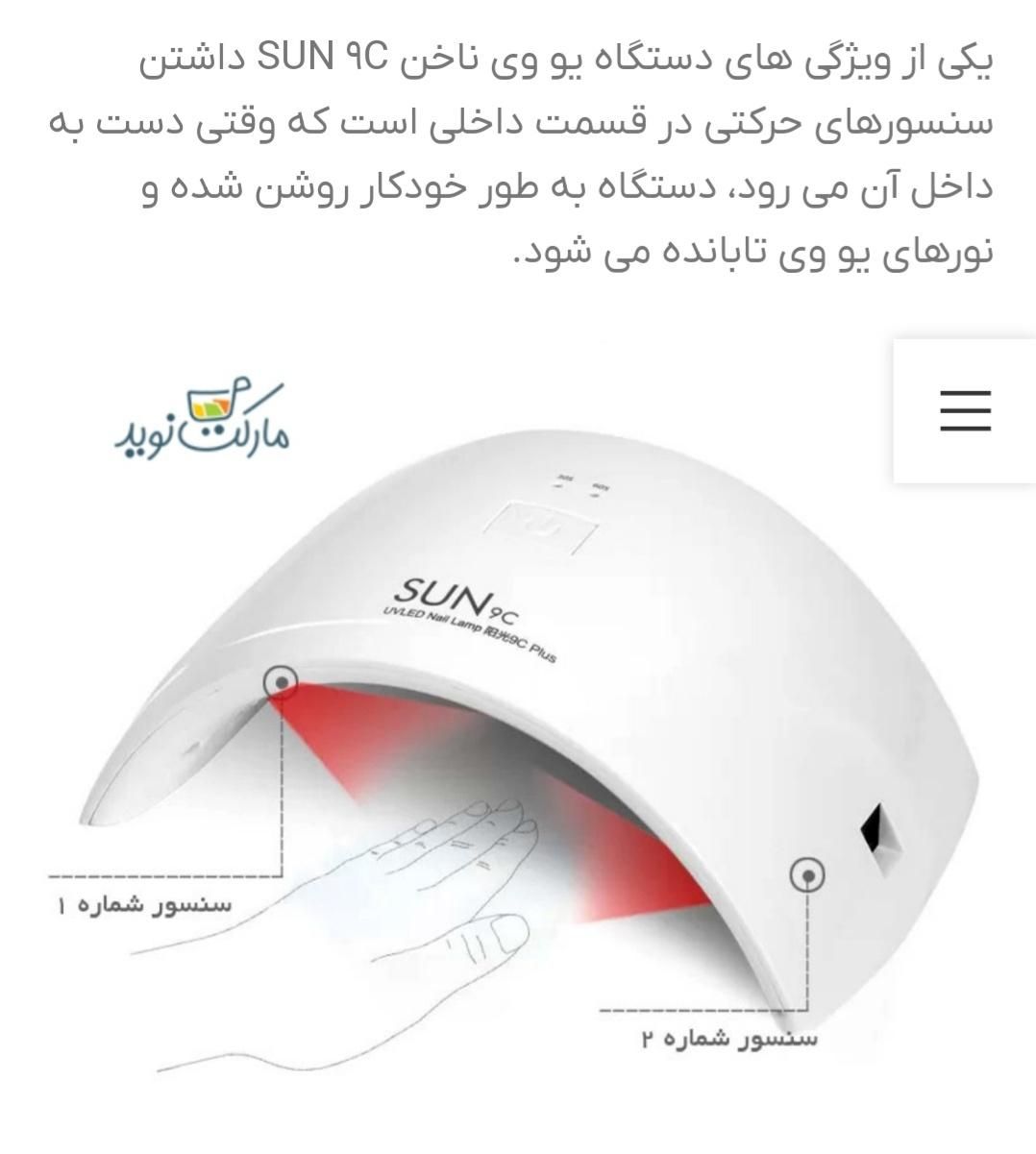 دستگاه سوهان برقی و یووی ناخن|آرایشی، بهداشتی، درمانی|تهران, تهرانپارس شرقی|دیوار