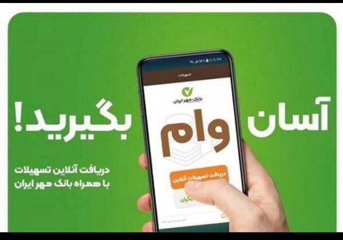 خرید و فروش انواع وام ها ی بانکی.|خدمات مالی، حسابداری، بیمه|اقبالیه, |دیوار