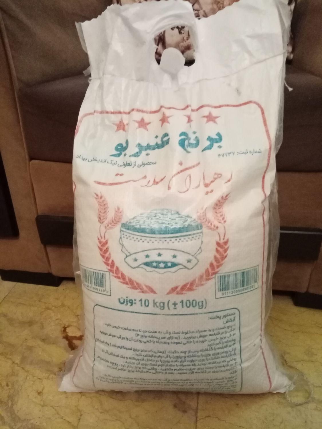 برنج بسیار خوشبو و خوشپخت عنبربو|خوردنی و آشامیدنی|تهران, خواجه نصیر طوسی|دیوار