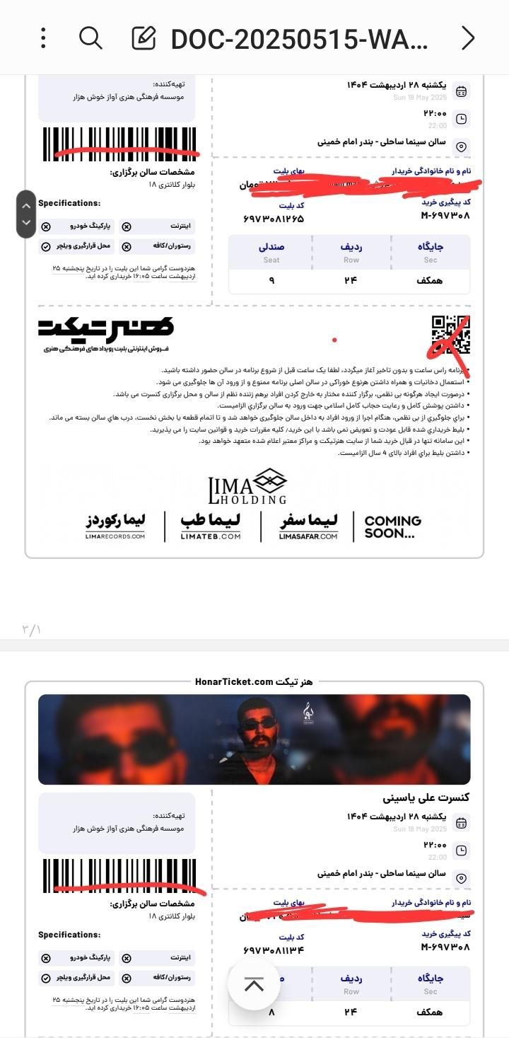 کنسرت علی یاسینی سانس ۱۰ (۲عددبلیط)|بلیت کنسرت|بندر ماهشهر, |دیوار