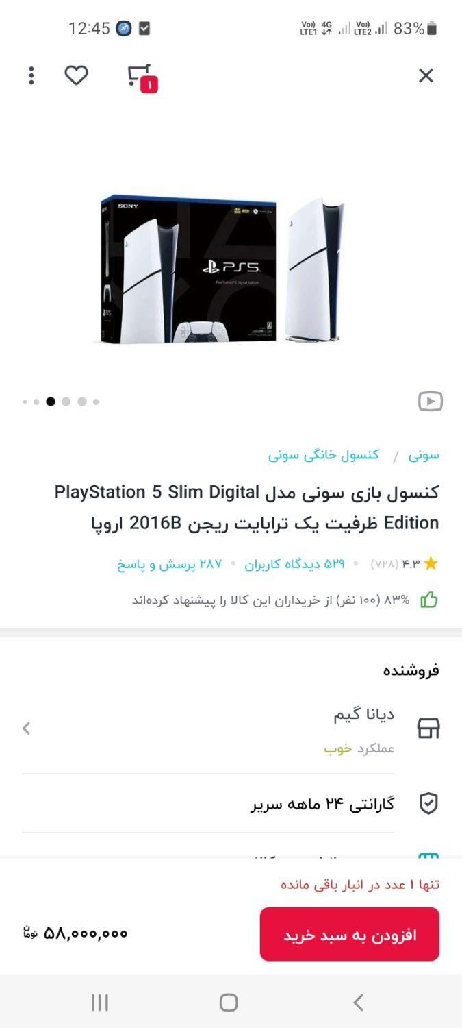 ps5 کاملانو وپلمپ باز نشده|کنسول، بازی ویدئویی و آنلاین|کرمانشاه, |دیوار