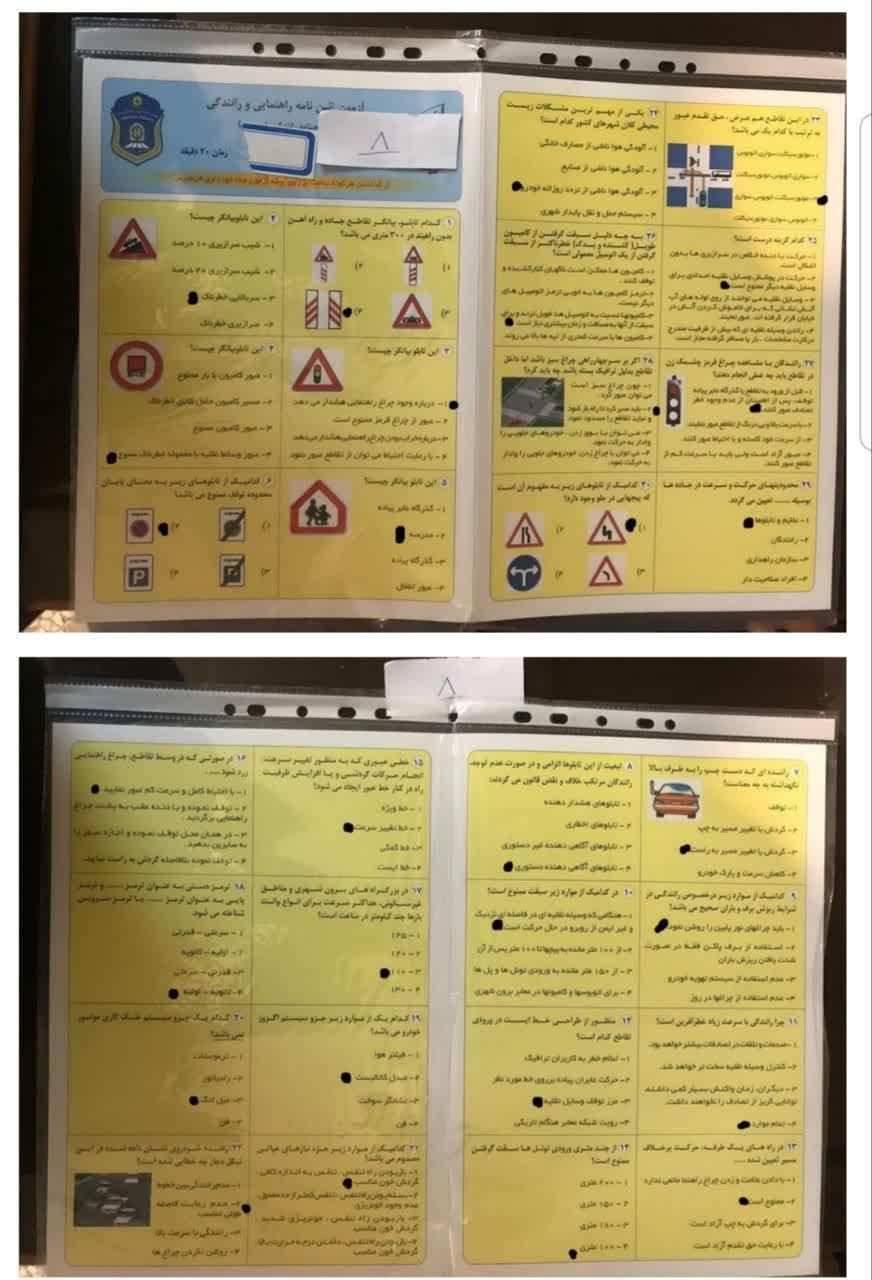 نمونه سوالات  آیین نامه رانندگی (صدرصد قبولی)|کتاب و مجله آموزشی|تهران, کوی هفدهم شهریور|دیوار