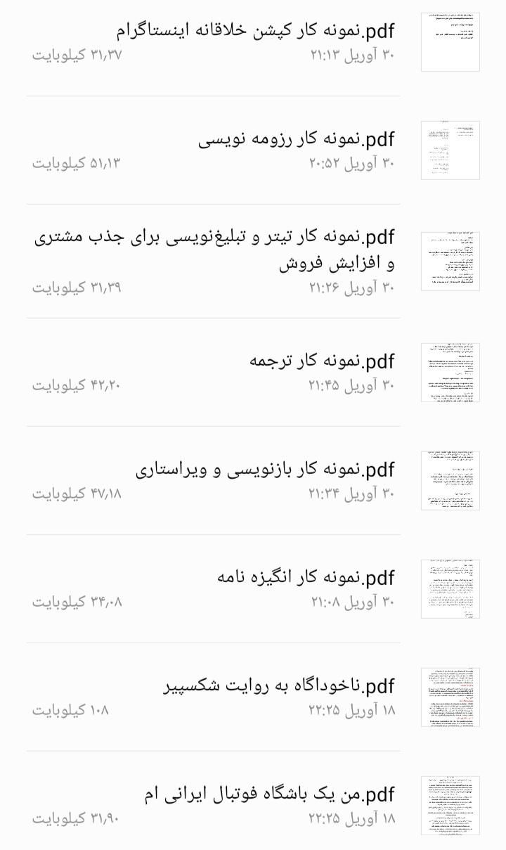 خدمات نویسندگی و تولید محتوا|خدمات رایانه‌ای و موبایل|تهران, دانشگاه تهران|دیوار