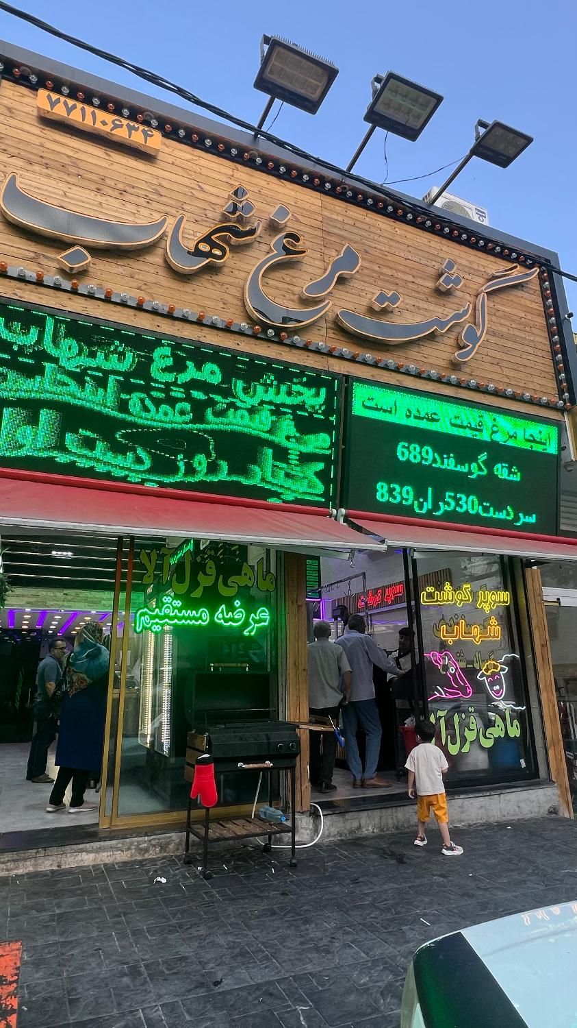 فروشنده خانم با آقا۲۰روز کار در ماه|استخدام خدمات فروشگاه و رستوران|تهران, تهرانپارس شرقی|دیوار