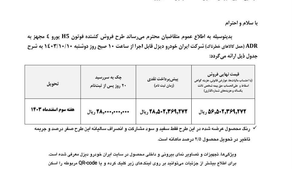 ثبت نام کشنده فوتون 460 نقدی دو مرحله ای|خودرو سنگین|تهران, ائمه اطهار|دیوار