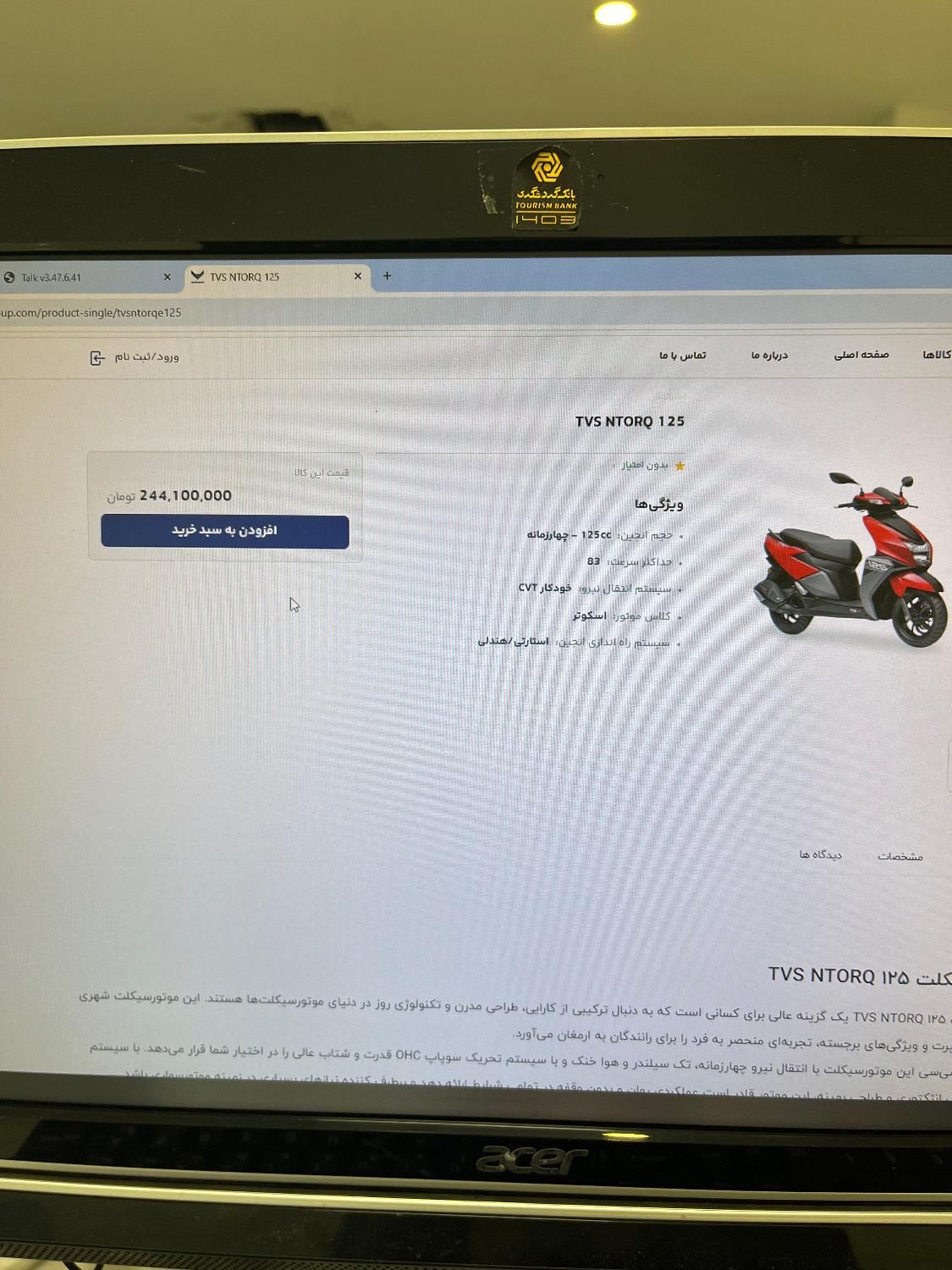 موتور TVs انتورک وگو ، 125cc|موتورسیکلت|تهران, سعادت‌آباد|دیوار