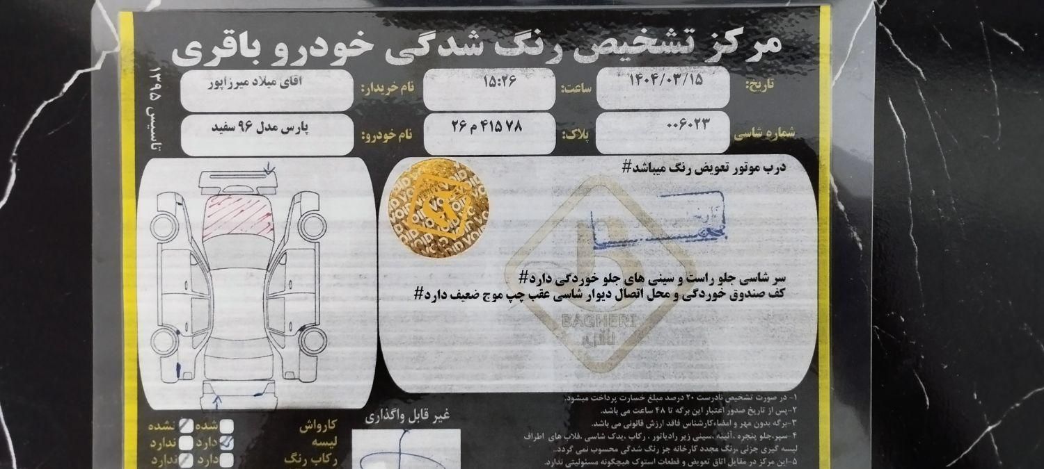 پژو پارس سال، مدل ۱۳۹۶|خودرو سواری و وانت|نسیم‌شهر, |دیوار