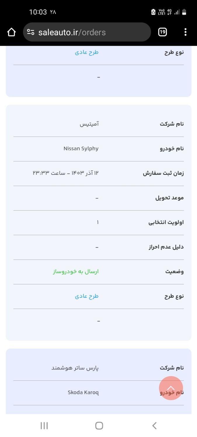 نیسان سیلفی هیبریدی، مدل ۲۰۲۴|خودرو سواری و وانت|تهران, مجیدیه|دیوار