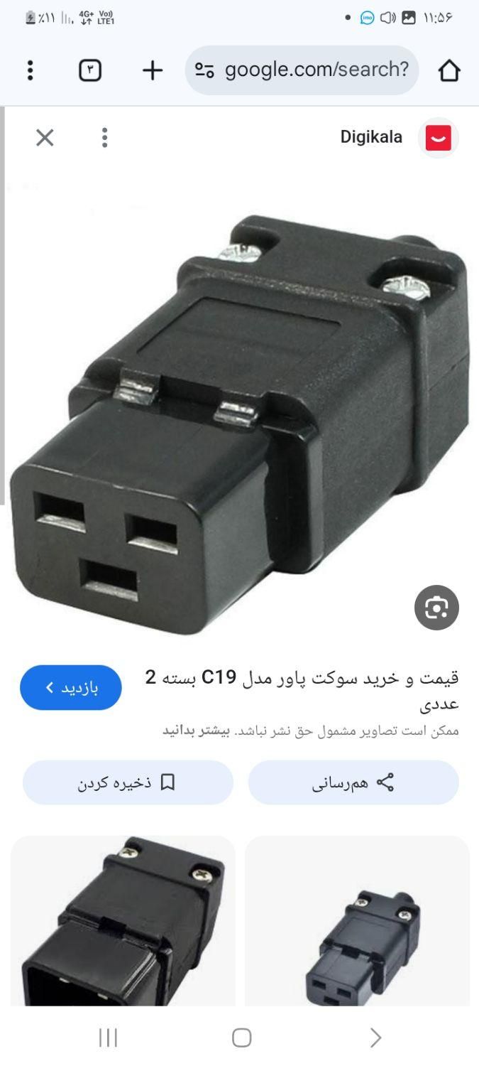 فن حلزونی شبیه ساز|قطعات و لوازم جانبی رایانه|اردبیل, |دیوار