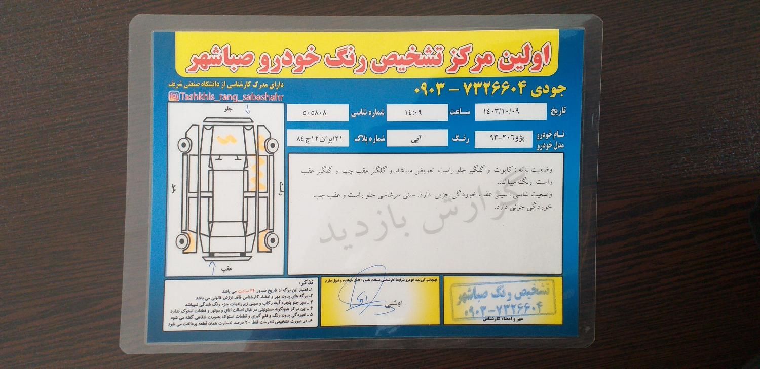 پژو 206 تیپ ۵، مدل ۱۳۹۴|خودرو سواری و وانت|تهران, یافت‌آباد|دیوار