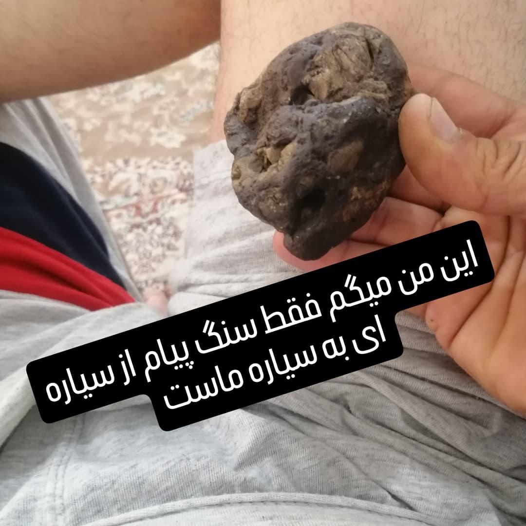 شهاب سنگ|کلکسیون اشیاء عتیقه|قم, باسکول|دیوار
