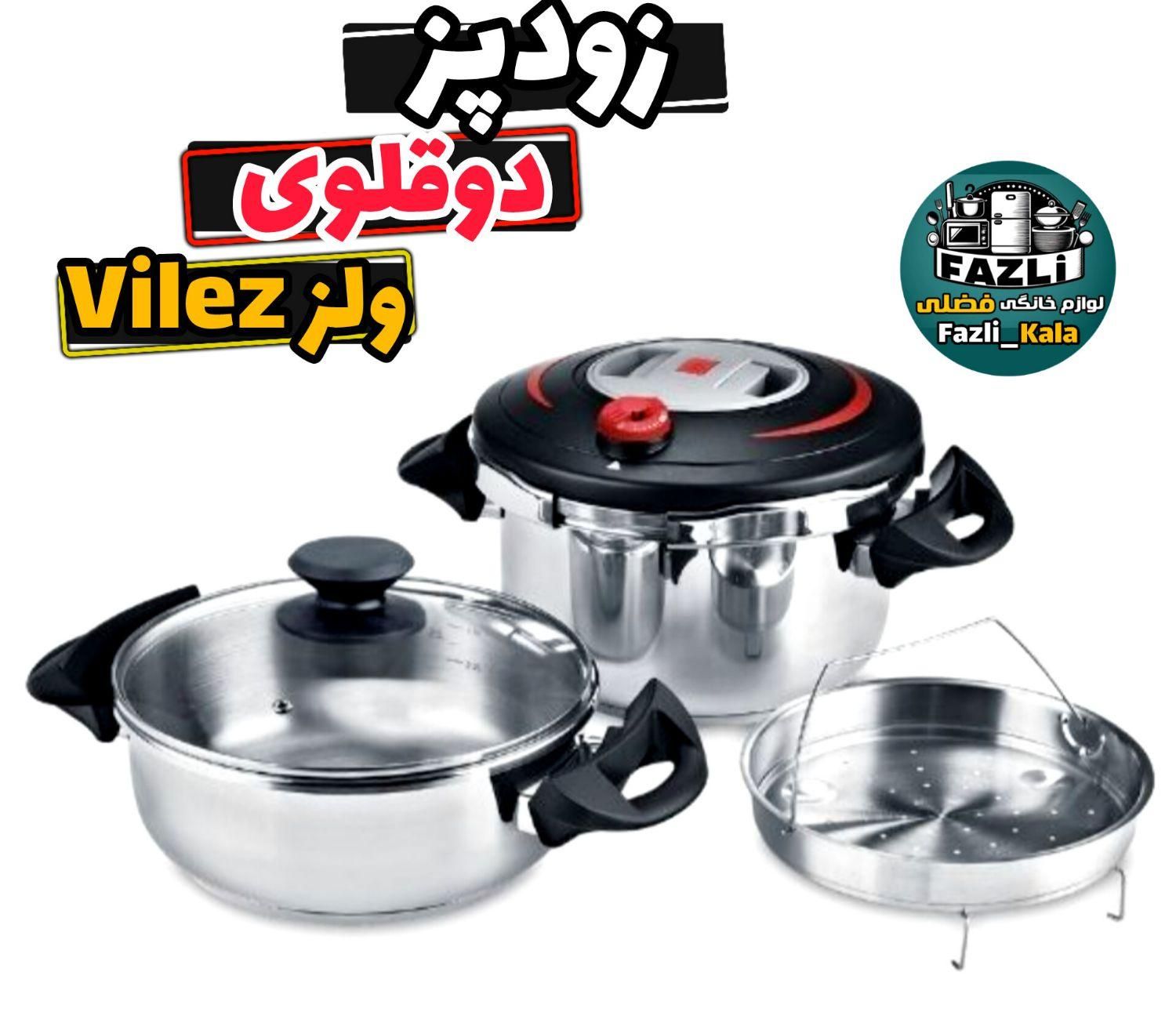 زودپز دوقلوی استیل زودپز ولز زودپز دوقلوی ولز 6039|ظروف پخت‌وپز|تهران, تهران‌سر|دیوار