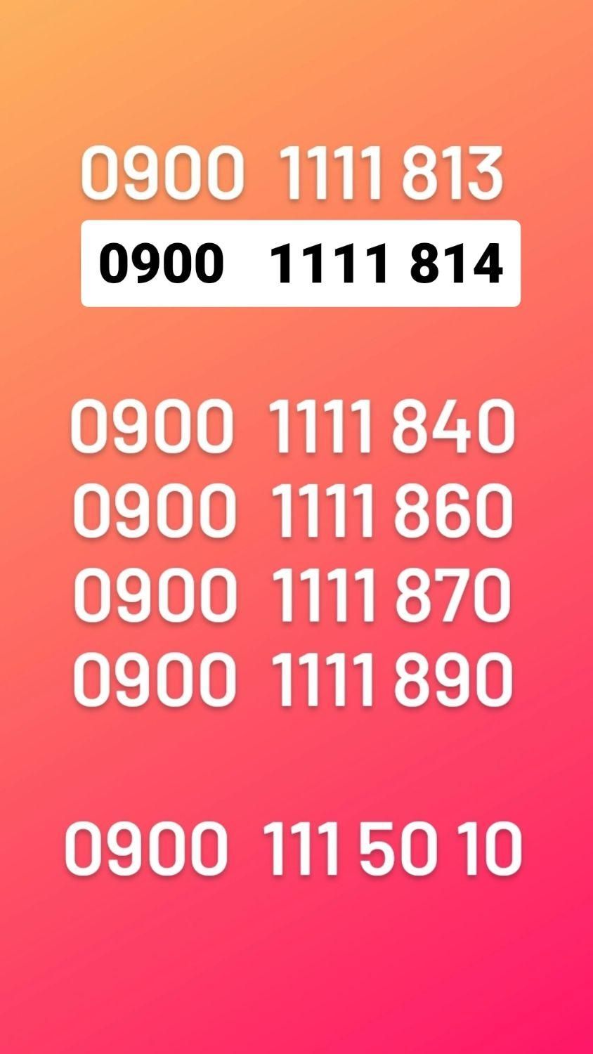 سیم کارت ۱۰ ۵۰ ۱۱۱ ۰۹۰۰|سیم‌کارت|تهران, کوثر|دیوار