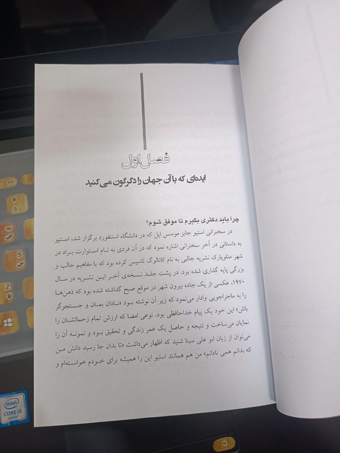 کتاب جدید و فوق‌العاده|کتاب و مجله آموزشی|تهران, میدان انقلاب|دیوار