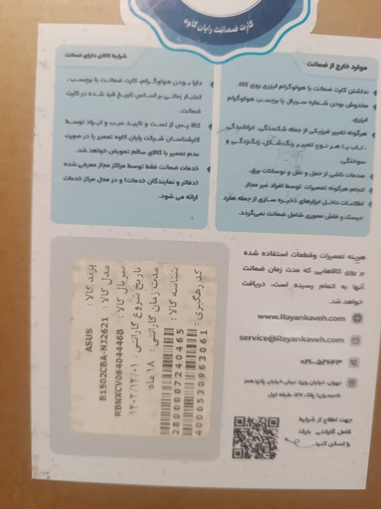 فروش لبتاب ایسوس نو و سالم|رایانه همراه|تهران, نارمک|دیوار