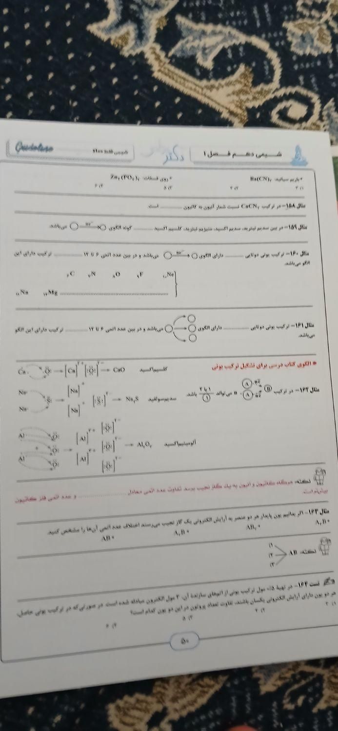 جزوه شیمی دهم استاد مرادی|کتاب و مجله آموزشی|تهران, تهرانپارس غربی|دیوار