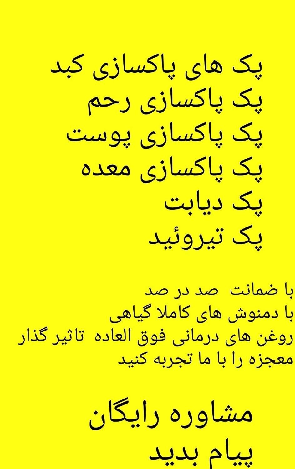 با زبان شناسی ازبیماری های داخلی بدن خودآگاه شوید|خدمات آرایشگری و زیبایی|تهران, تجریش|دیوار