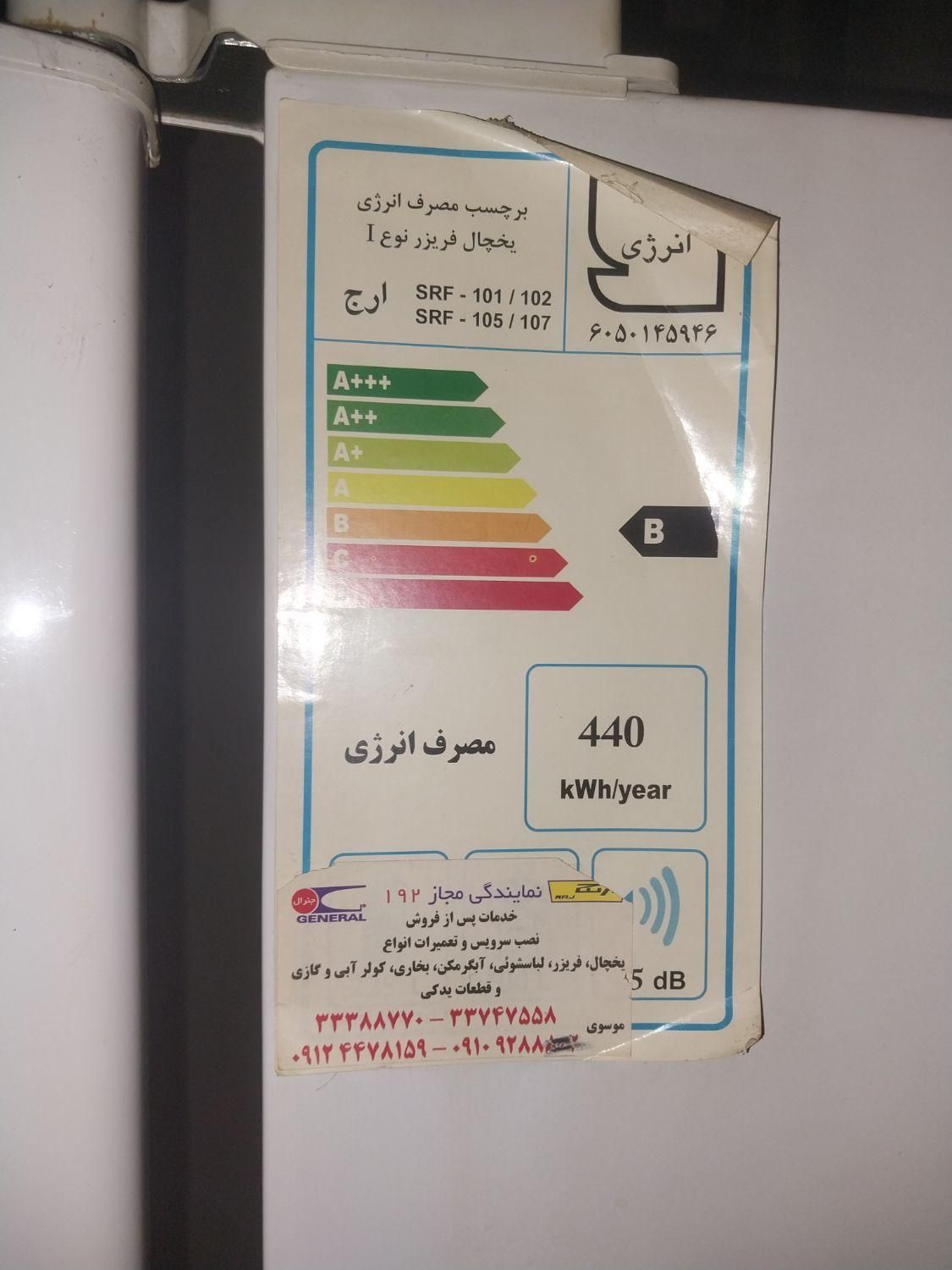 یخچال و فریزر ارج بدون برفک ۴ کشو|یخچال و فریزر|تهران, شمس‌آباد|دیوار