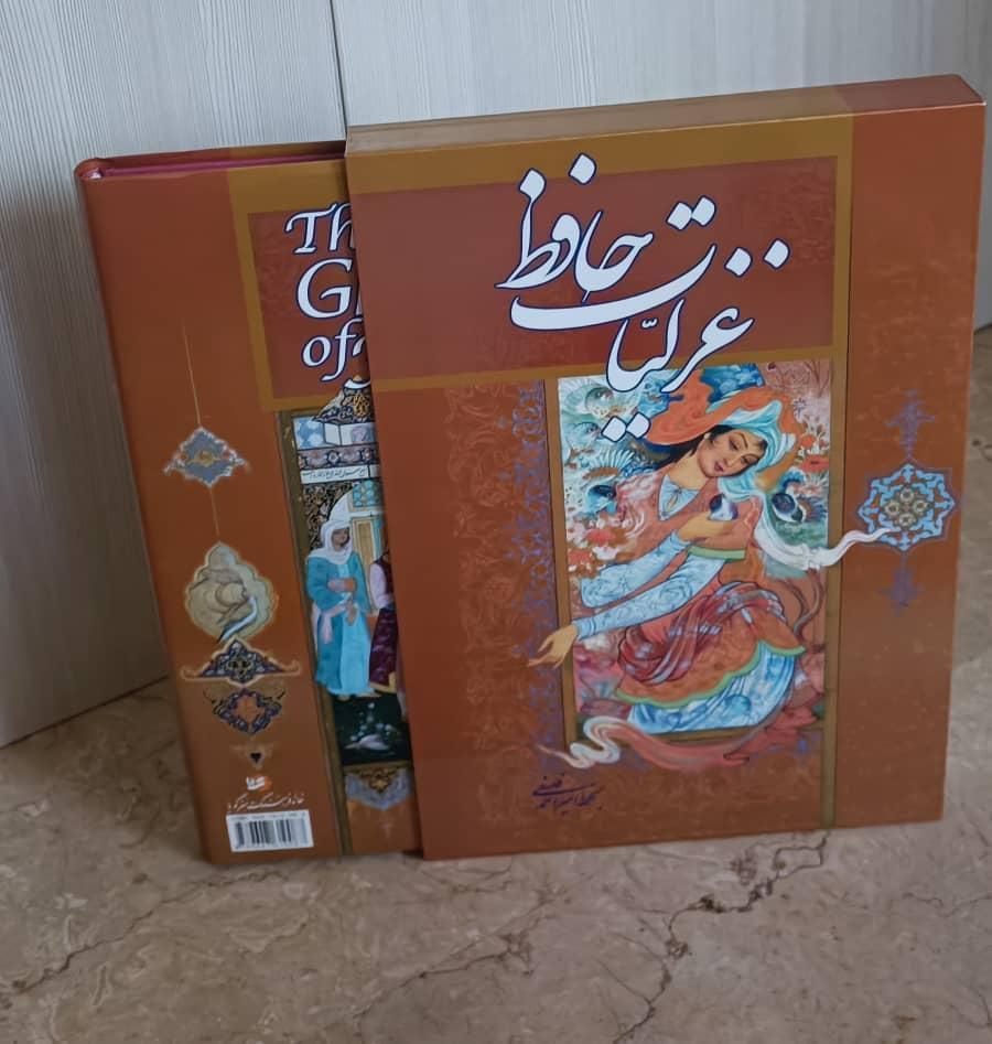 کتاب غزلیات حافظ|کتاب و مجله آموزشی|تهران, شاهین|دیوار