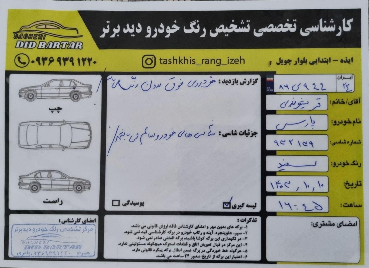 پژو پارس XU7، مدل ۱۳۹۵|خودرو سواری و وانت|قم, پردیسان|دیوار