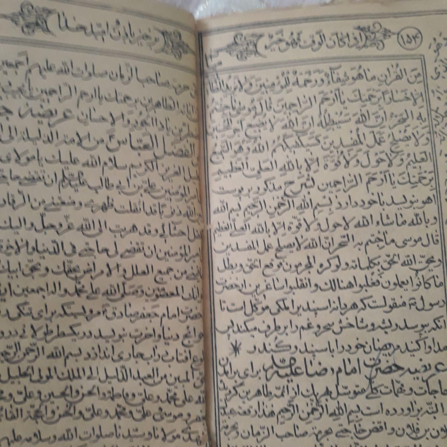سلام کتاب قدیمی هست مجمع الدعوات کبیر|کتاب و مجله مذهبی|خمینی‌شهر, |دیوار