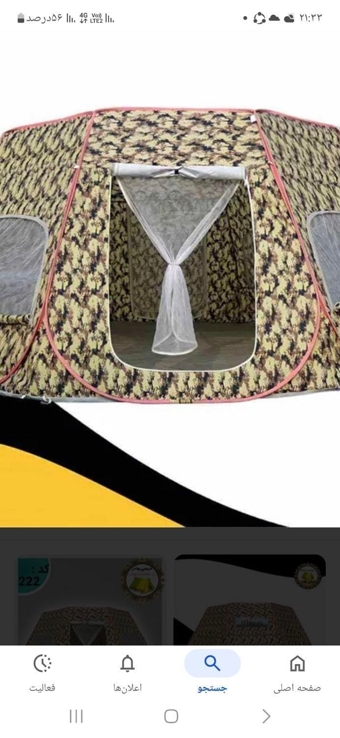 چادر مسافرتی هشت ضلعی بزرگ 24 نفره|کوهنوردی و کمپینگ|اصفهان, بهارستان|دیوار