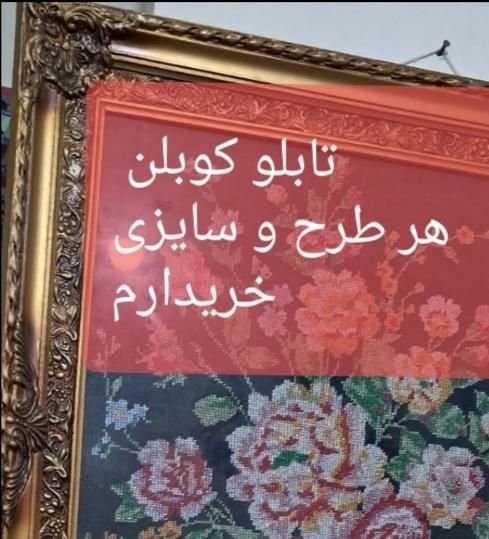 ک و ب ل ن|کلکسیون اشیاء عتیقه|دهلران, |دیوار