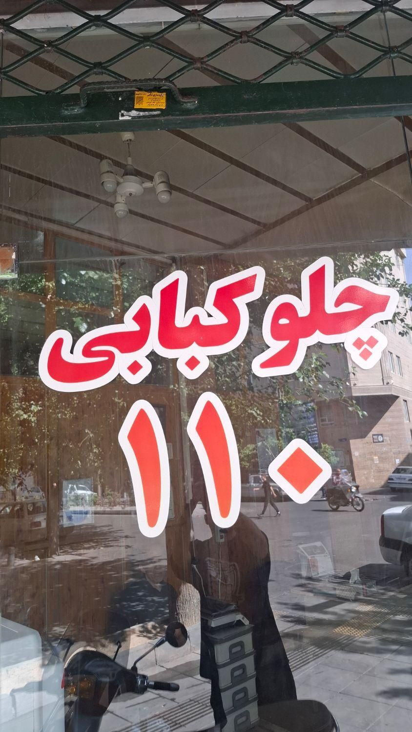 کارگر ساده|استخدام خدمات فروشگاه و رستوران|تهران, امیر بهادر|دیوار