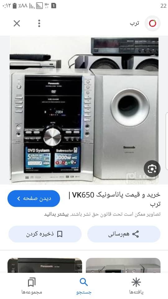 سیستم صوتی تصویری|سیستم صوتی خانگی|تهران, اراج|دیوار