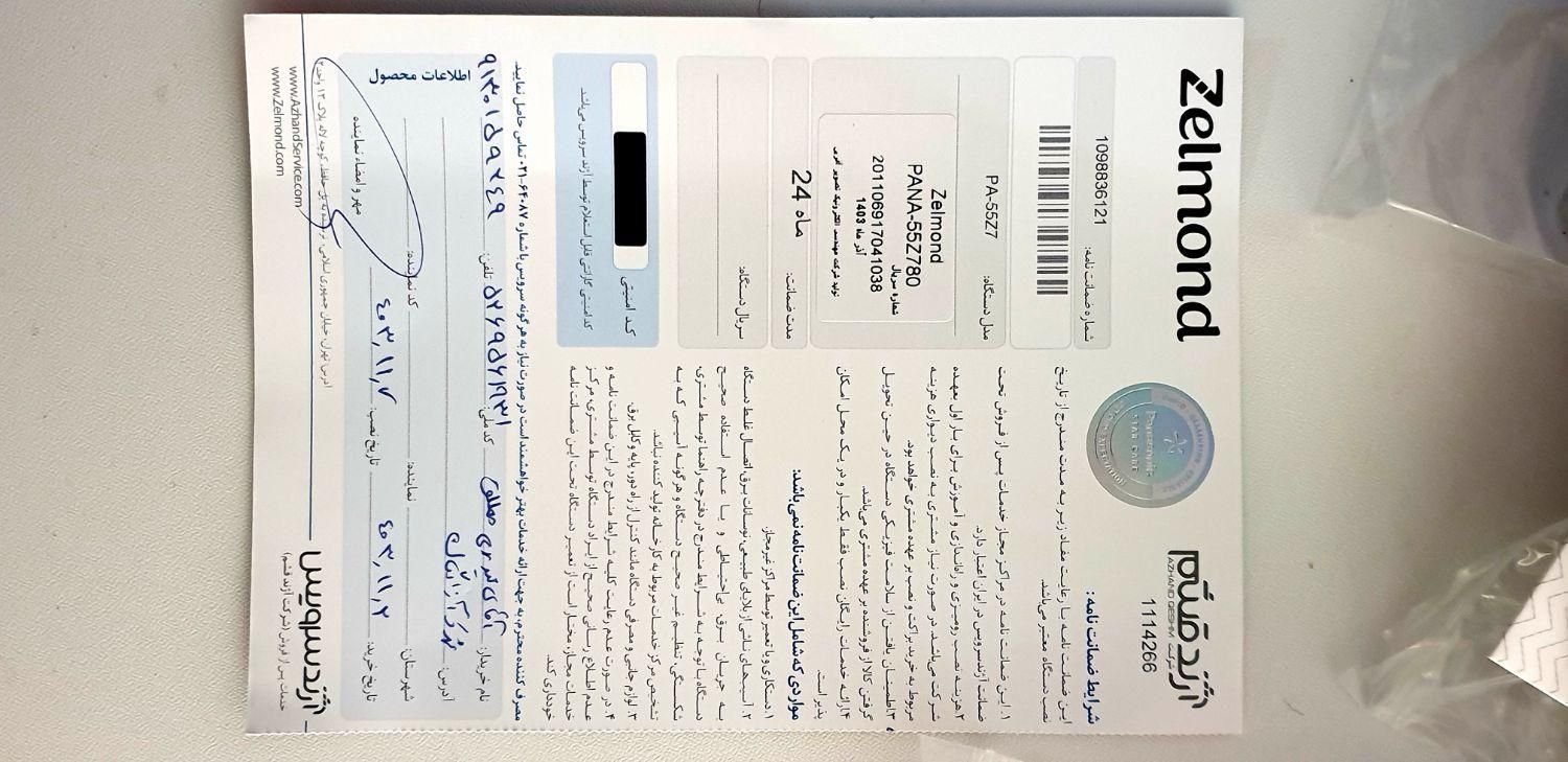 زلموند مدل پاناسونیک ۵۵ هوشمند|تلویزیون و پروژکتور|نجف‌آباد, فاز ۱ شهرک آزادگان|دیوار