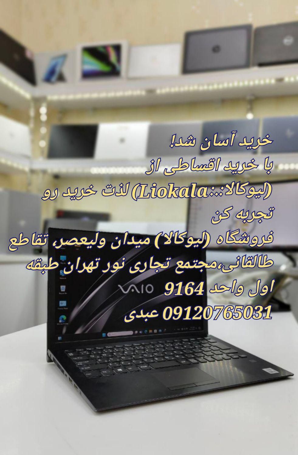 SONY VAIO VJPG13C11N 2020 لپتاپ سونی|رایانه همراه|تهران, میدان ولیعصر|دیوار