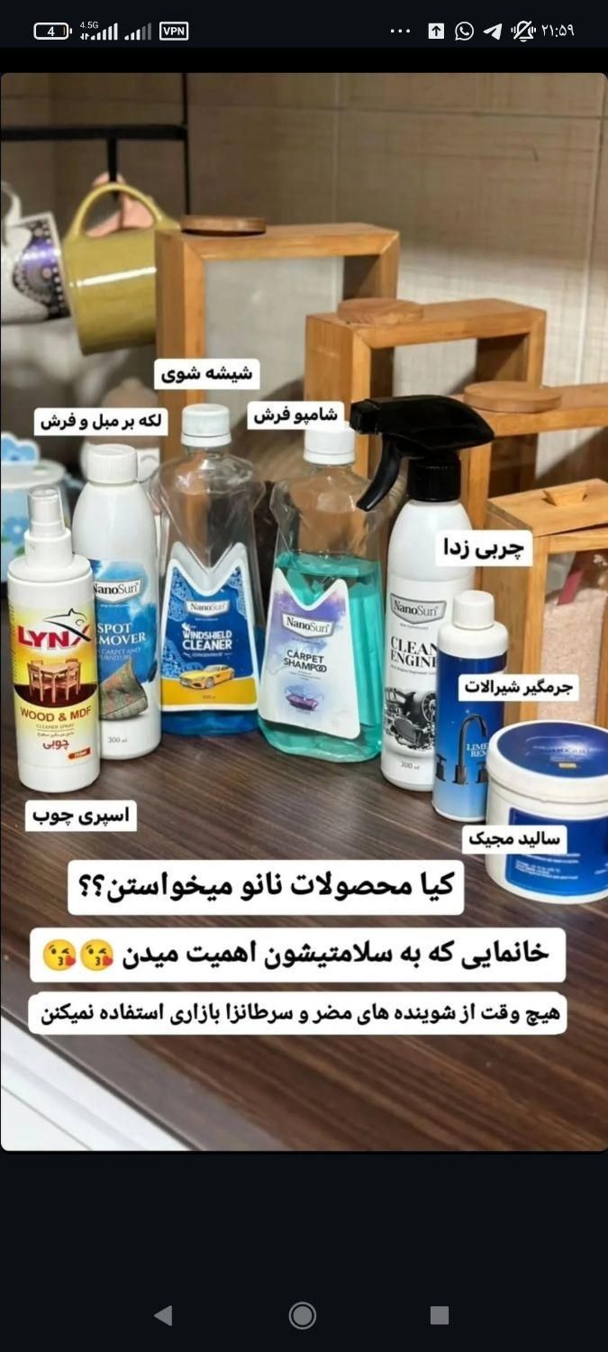فروش ویژه شوینده نانو به دلیل تغییرشغل|مواد شوینده و دستمال کاغذی|کرمان, |دیوار