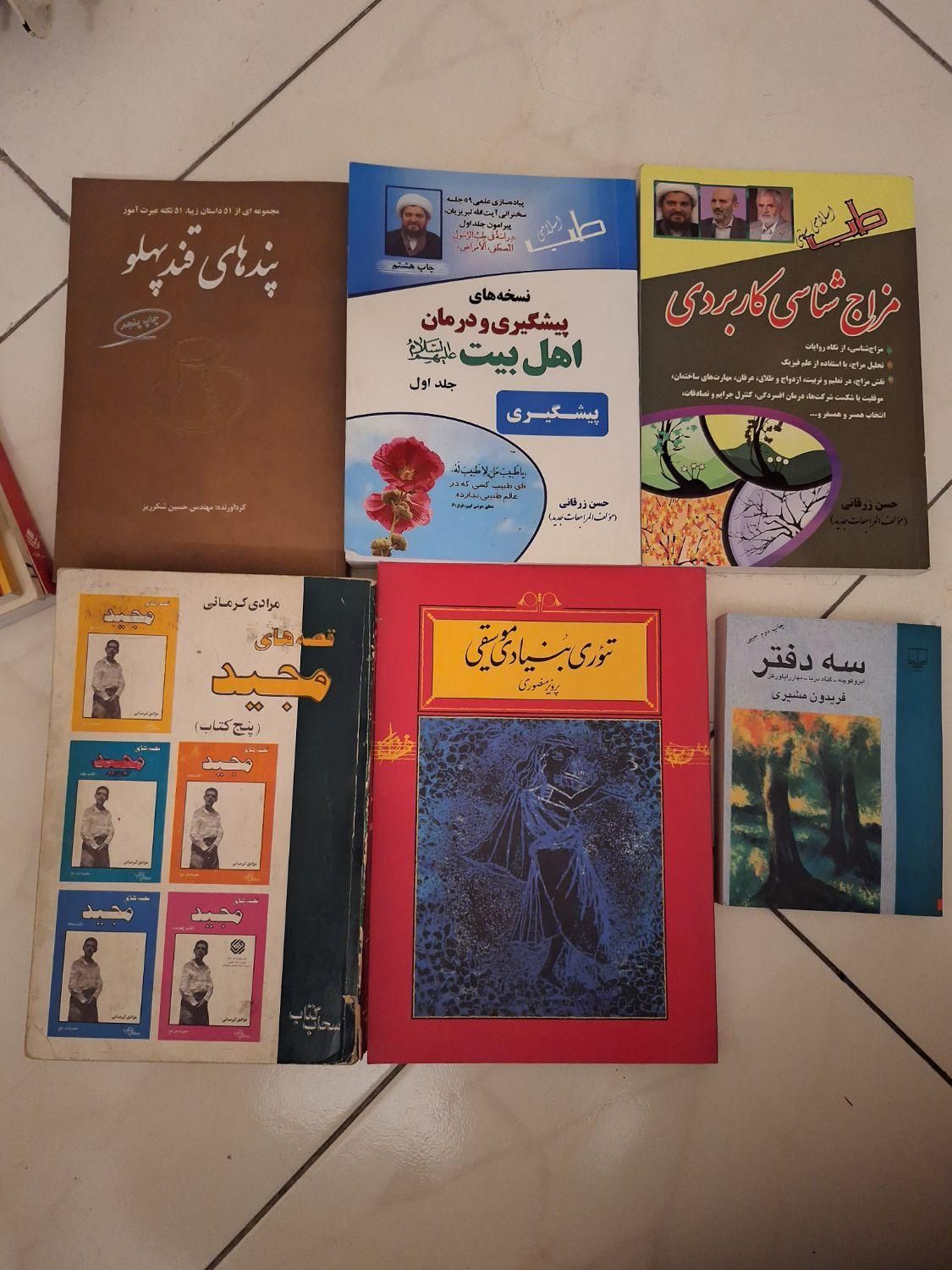 رمان و ..|کتاب و مجله ادبی|تهران, تهرانپارس شرقی|دیوار