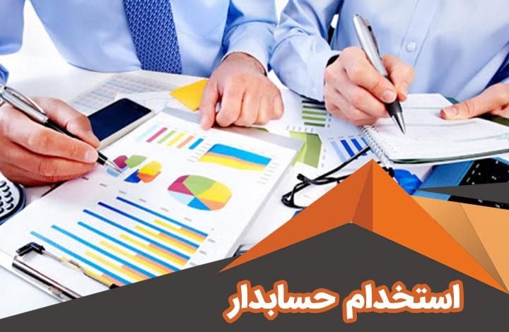 حسابدار/اپراتور|استخدام مالی، حسابداری، حقوقی|تهران, بازار|دیوار