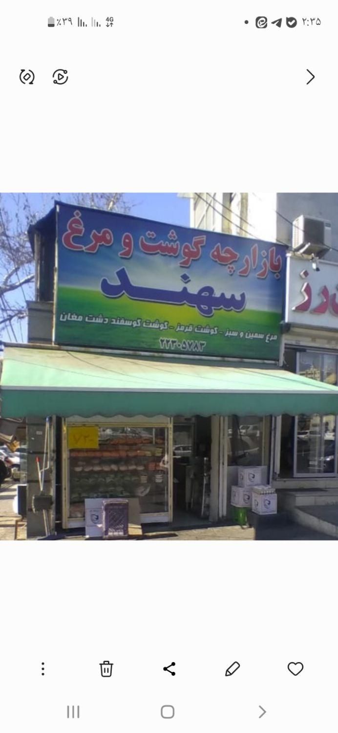 فروش مغازه ۳۹ متری در شمس‌آباد|فروش مغازه و غرفه|تهران, شمس‌آباد|دیوار