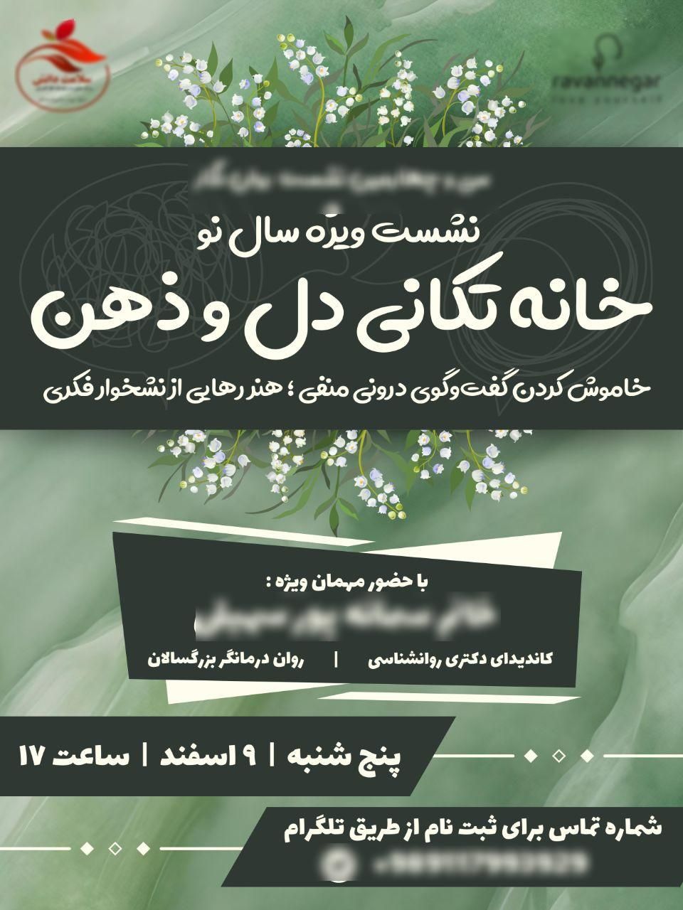 طراحی پوستر، کارت ویزیت و...|خدمات رایانه‌ای و موبایل|رشت, گلسار|دیوار