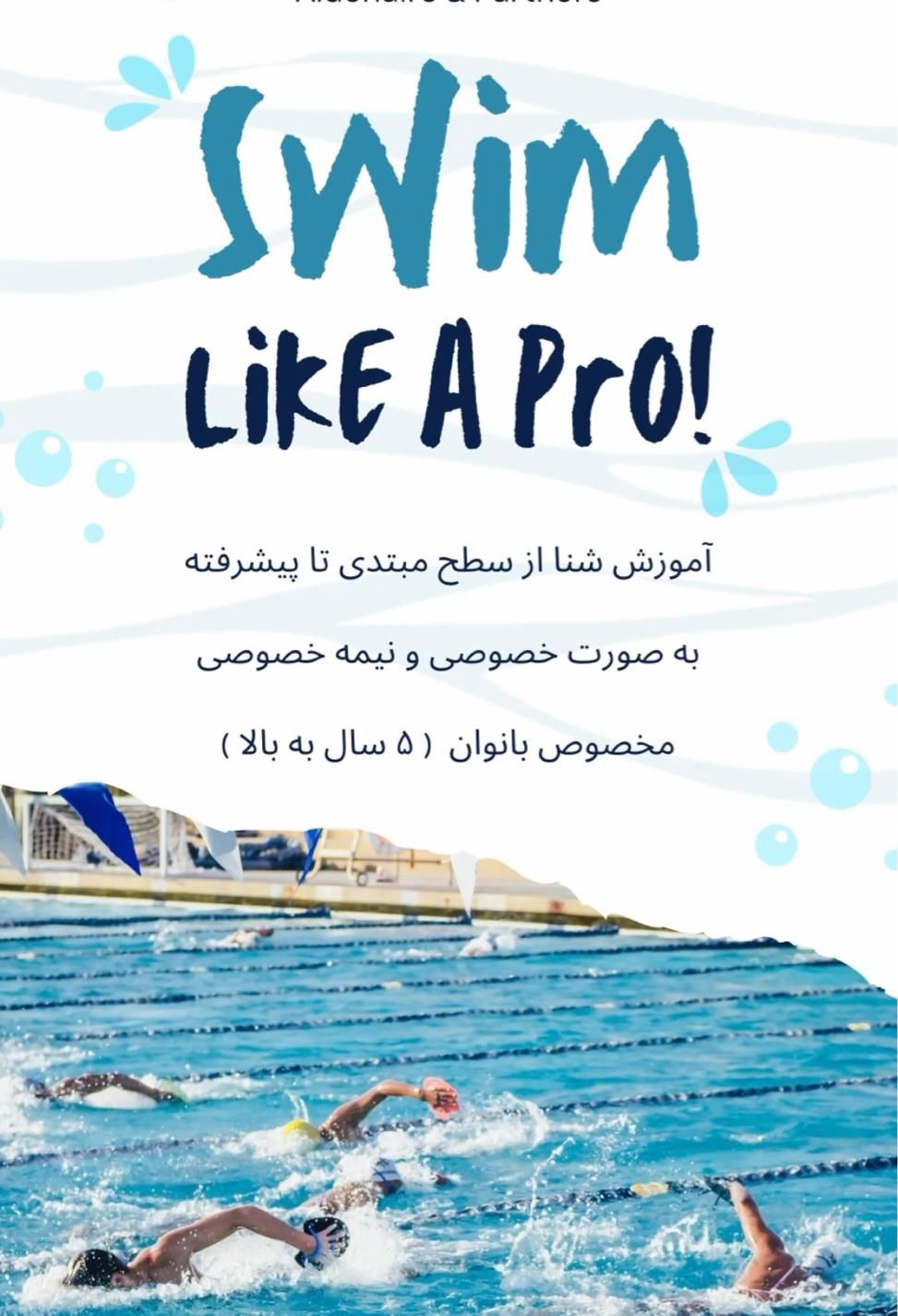 آموزش شنا،رفع ترس از آب، بانوان ( کودک و بزرگسال)|خدمات آموزشی|مشهد, گوهرشاد|دیوار