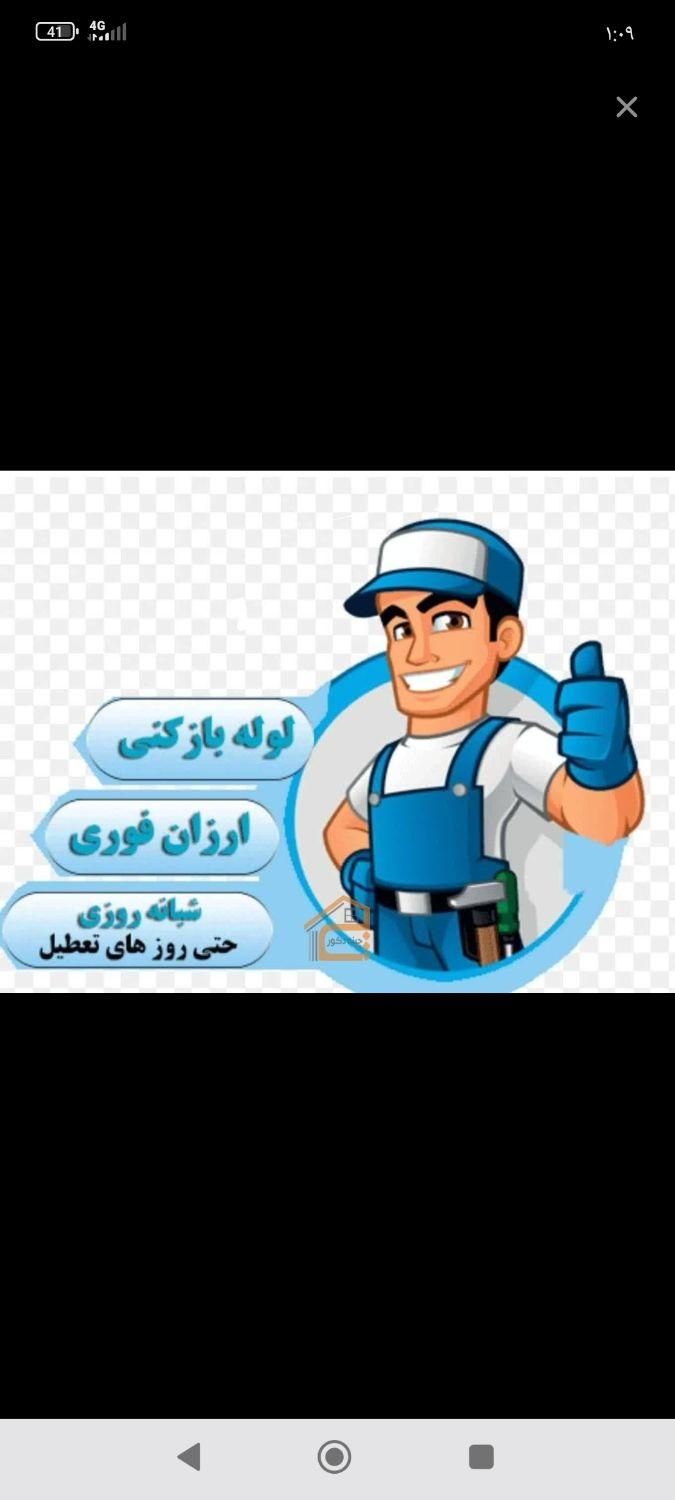 لوله بازکنی تخلیه چاه سراسری رفسنجان شبانه روزی|خدمات پیشه و مهارت|رفسنجان, |دیوار