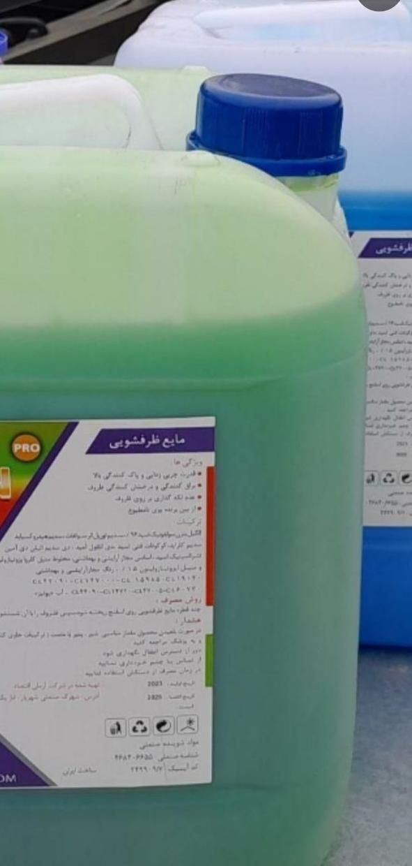 مایع ظرفشویی دستشویی و لباسشویی|مواد شوینده و دستمال کاغذی|تهران, بهارستان|دیوار