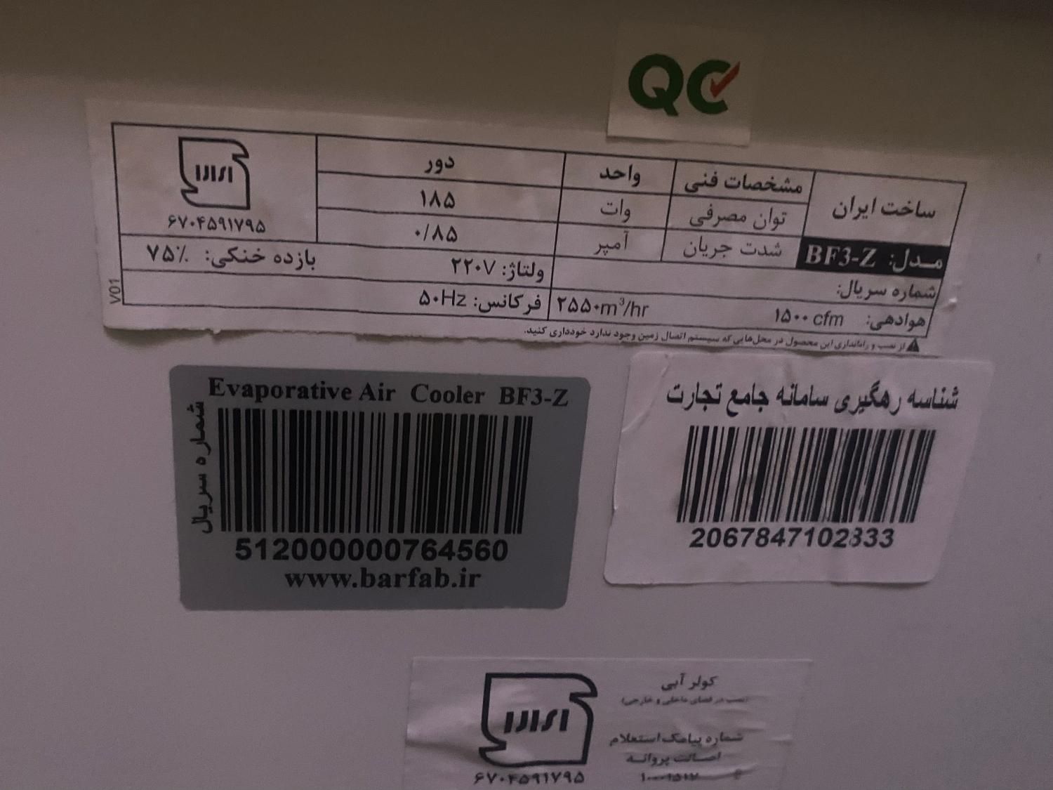 کولر برفاب|کولر آبی|تهران, شاهین|دیوار