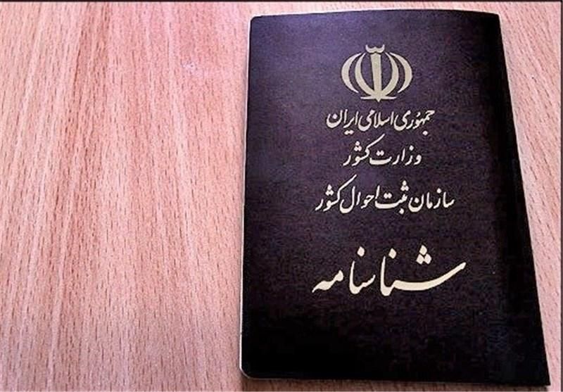 کارت ملی گمشده ب اسم ریبوار|اشیا|پرند, |دیوار