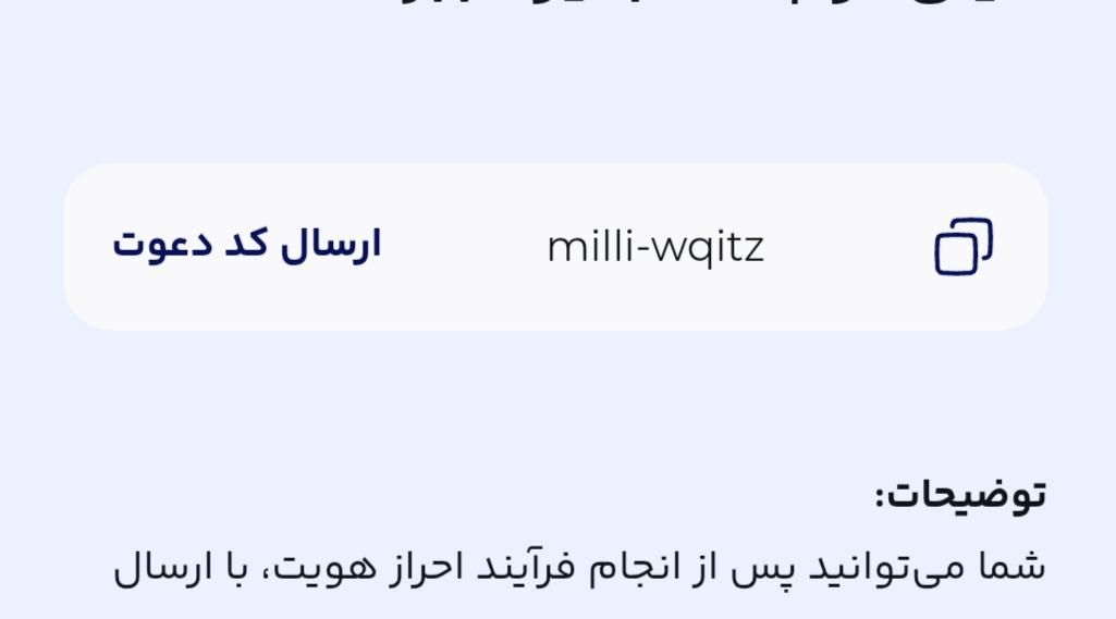 کد معرف میلی وال گلد و کافه ایتا|کارت هدیه و تخفیف|تهران, آسمان|دیوار